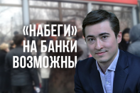 Ануар Ушбаев: «Балансы банков «отравлены»…