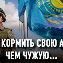 Смогут ли вооруженные силы РК отразить агрессию?