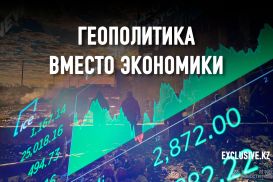 Мир ждут новые формы глобализации