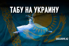 Странная любовь казахских олигархов к российскому балету
