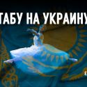 Странная любовь казахских олигархов к российскому балету