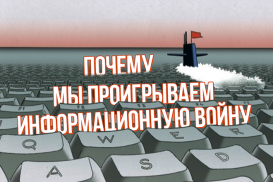 Агрегаторы новостей – это интернет-ГМО