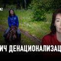 Почему казахи говорят по-русски почти без акцента