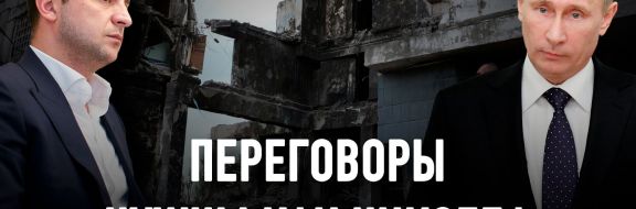 Как прекратить войну на истощение в Украине