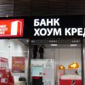 Кто покупает казахстанский банк Home Credit?