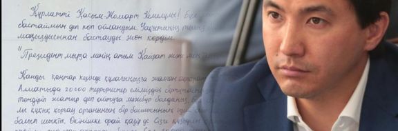 «Бұл жала»: Қайрат Құдайберген президенттен араша сұрады