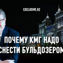 «Казмунайгаз» должен передать свои доли в нефтегазовых мегапроектах в Нацфонд