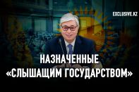 «Новый Казахстан» будет строить старая олигополия?