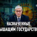 «Новый Казахстан» будет строить старая олигополия?