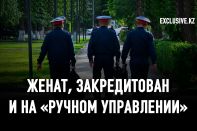 Более половины казахстанских полицейских не довольны своей работой