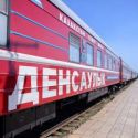 В Казахстане запустили «Медицинские поезда»
