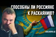 Почему русские Казахстана ментально тяготеют к путинской России?