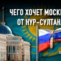 Казахстан может затонуть в бермудском треугольнике антироссийских санкций