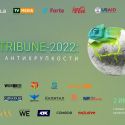 В Алматы 2 июня пройдет рекламно-медийная конференция AdTribune-2022