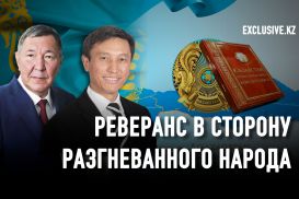 Зачем Токаеву нужен референдум по изменению Конституции?
