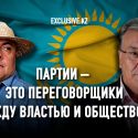 Контролируя партийное поле, власть пилит сук, на котором сидит