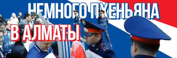 К нам приехал президент: Немного Пхеньяна на 1 мая в Алматы (видео)