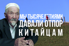 Казахи все время сражаются за свою землю (видео)