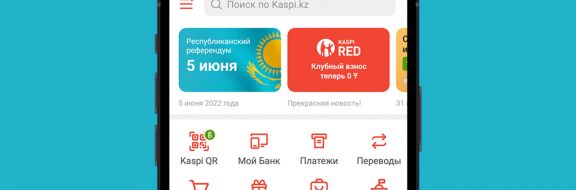 Объявление о Республиканском референдуме в приложении Kaspi.kz  