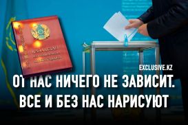 Референдум – тест на лояльность общества президенту Токаеву