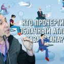 Кто прочертит облачный атлас Казахстана?