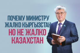 Почему Мухамедиулы жалко Кыргызстан, но не жалко Казахстан