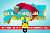 Инвестиционная пауза