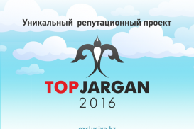 Почему казахстанских компаний нет на репутационной карте мира?