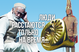Вчера скончался патриарх казахской археологии