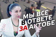 Тоты Амирова: «Мы все виноваты в том, что произошло в Актобе» (видео)