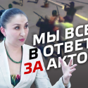 Тоты Амирова: «Мы все виноваты в том, что произошло в Актобе» (видео)