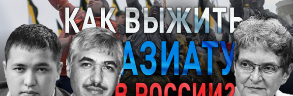 Убили за нацию. Можно ли выжить азиату в России? (видео)