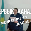 Иск юриста к «Первому» не удовлетворен. Возможно, последует апелляция (видео)