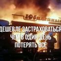 Пожары напугали бизнес