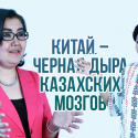 Таксономия Блума по-казахски (видео)