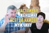 Чем для современной женщины является замужество? (видео)