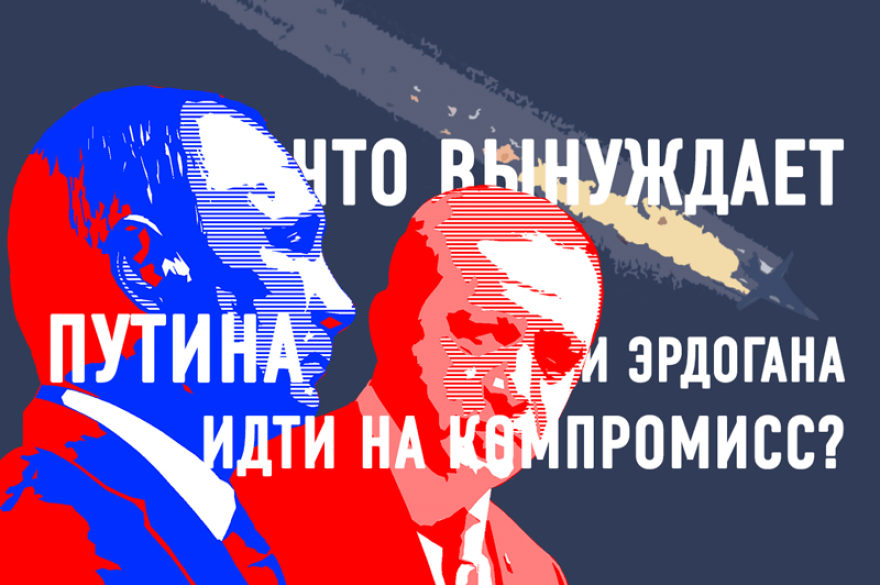 Турция и Россия: извинения это лишь небольшая увертюра