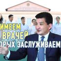 Медицинское образование. Проблемы и что делать... - Часть 1 (видео)