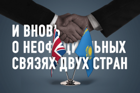 Великобритания: парламентарии призывают проверить сделки принца Эндрю в Казахстане