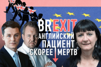 Глобальная катастрофа или прорыв – чего ждать после Brexit? (видео)