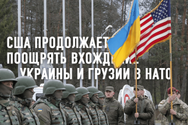 Украина и Грузия – две важные страны в противостоянии России и Запада