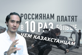 Актерам из России в Казахстане платят в 10 раз больше, чем отечественным (видео)