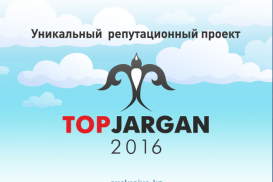 Уникальный репутационный проект "TOPJARGAN"