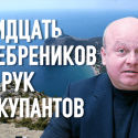 Посольство Украины в Казахстане: «Тридцать сребреников из рук оккупантов»