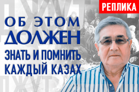 Сколько казахстанцев потеряет суверенный Казахстан в период своего расцвета?