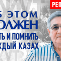 Сколько казахстанцев потеряет суверенный Казахстан в период своего расцвета?