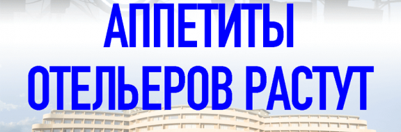 Проживание в гостиницах за год подорожало на 11%, в санаториях на 11,5%