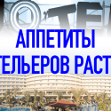 Проживание в гостиницах за год подорожало на 11%, в санаториях на 11,5%