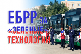 Кызылорда полностью обновляет свой автобусный парк