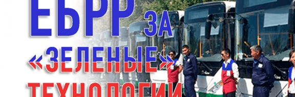 Кызылорда полностью обновляет свой автобусный парк